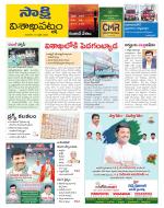 Visakhapatnam District