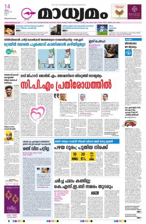 Thiruvananthapuram 14-04-2022