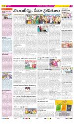 Krishna Constituencies