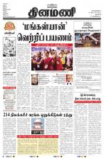 Dinamani - New Delhi