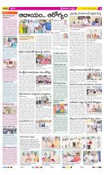 Srikakulam Constituencies