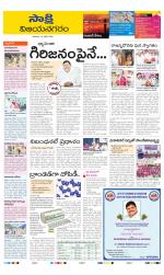 Vijayanagaram District