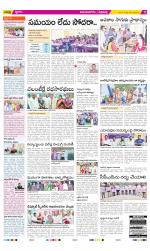 Vijayanagaram Constituencies