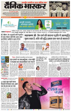 बालाघाट