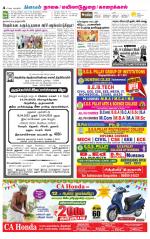Nagai-Trichy Supplement
