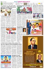 Nellai District-Tirunelveli Supplement