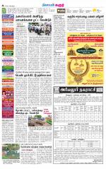 Karur-Trichy Supplement