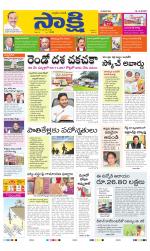 SPSR Nellore Main