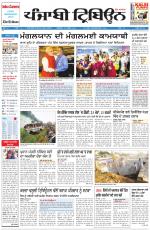Punjabi Tribune (Delhi Edition)