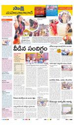 Mahabubabad District