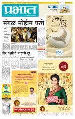 अहमदनगर आवृत्ती