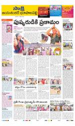 Jayashankar District