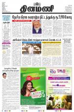 Dinamani - Thoothukudi