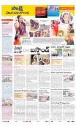 Hanamakonda District