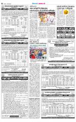 Erode-Coimbatore Supplement