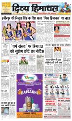 Divya Himachal Shimla+Mera Shimla +Aastha