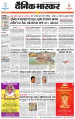 नागपुर-विदर्भ