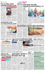 Virudhunagar-Madurai Supplement