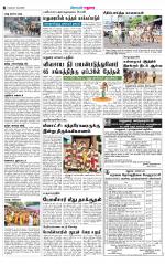 Madurai Supplement