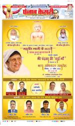 Noida - Punjab Kesari