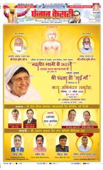 Lucknow - Punjab Kesari