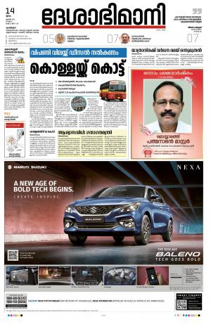 Kozhikode, 14th April 2022