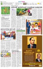 Nellai City-Tirunelveli Supplement
