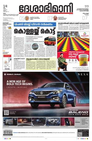 Thrissur, 14th April 2022