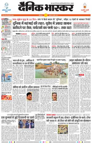 औरंगाबाद 