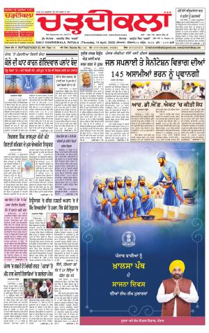 charhdikala punjab 14-4-2022