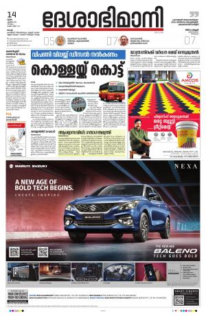 Ernakulam, 14 April 2022