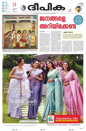 Deepika 14 April 2022