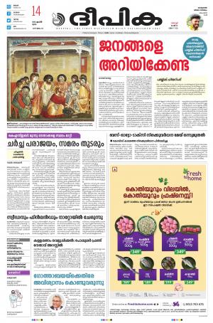 Deepika 14 April 2022