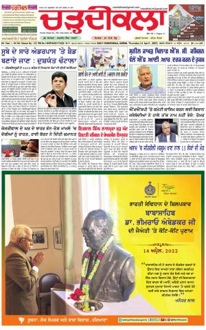 charhdikala haryana  14-04-2022