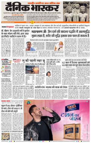 छिंदवाड़ा