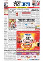 Divya Himachal Dharamsala +Mera Una +Aastha