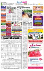 Trichy Supplement