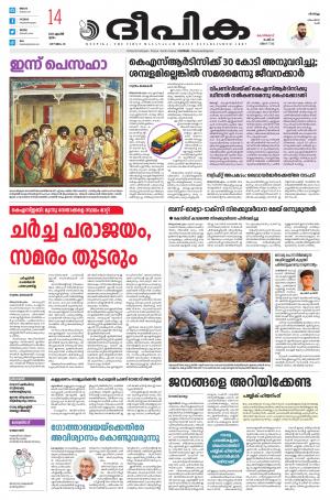 Deepika 14 April 2022