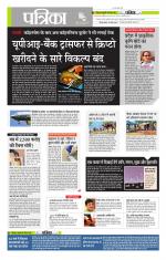 मध्य प्रदेश-छत्तीसगढ़