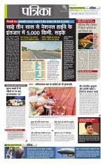 उत्तर प्रदेश