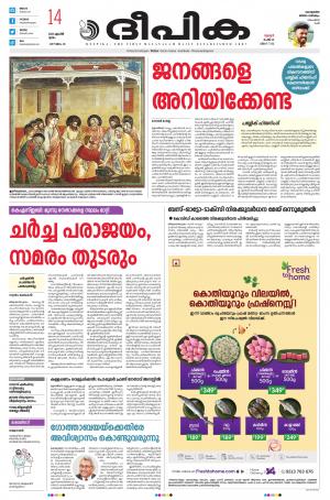 Deepika 14 April 2022