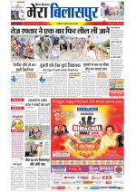 Divya Himachal Dharamsala+Mera Bilaspur +Aastha