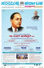 Namma Karwar, ಕಾರವಾರ