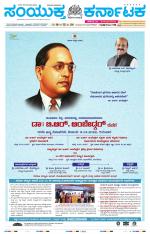 Namma Ballary, ಬಳ್ಳಾರಿ