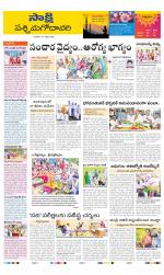 West Godavari District