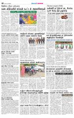 Pollachi-Coimbatore Supplement