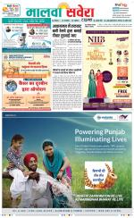 Sangrur / Barnala Savera