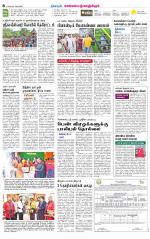 Kanchipuram-Chennai Supplement