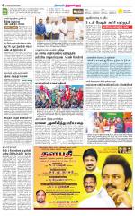 Tiruvellore-Chennai Supplement