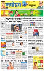 Navodaya Times Main